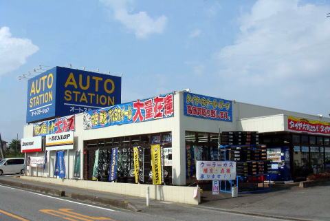 オートステーション 皆野店